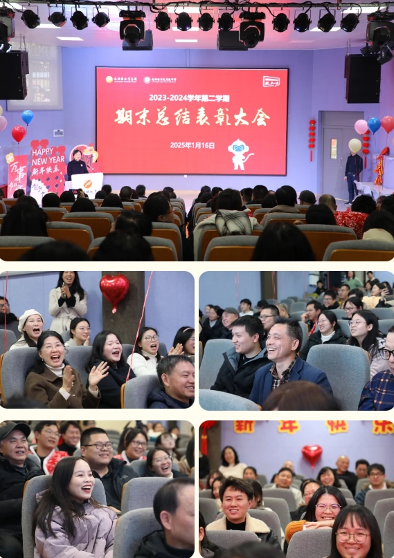 【美好学校】总结表彰星满路，载歌载舞乐开怀