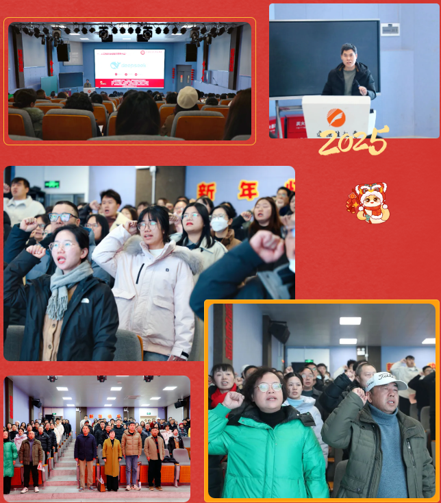 【美好学校】蛇年宏图今朝展，厉兵秣马奔新程